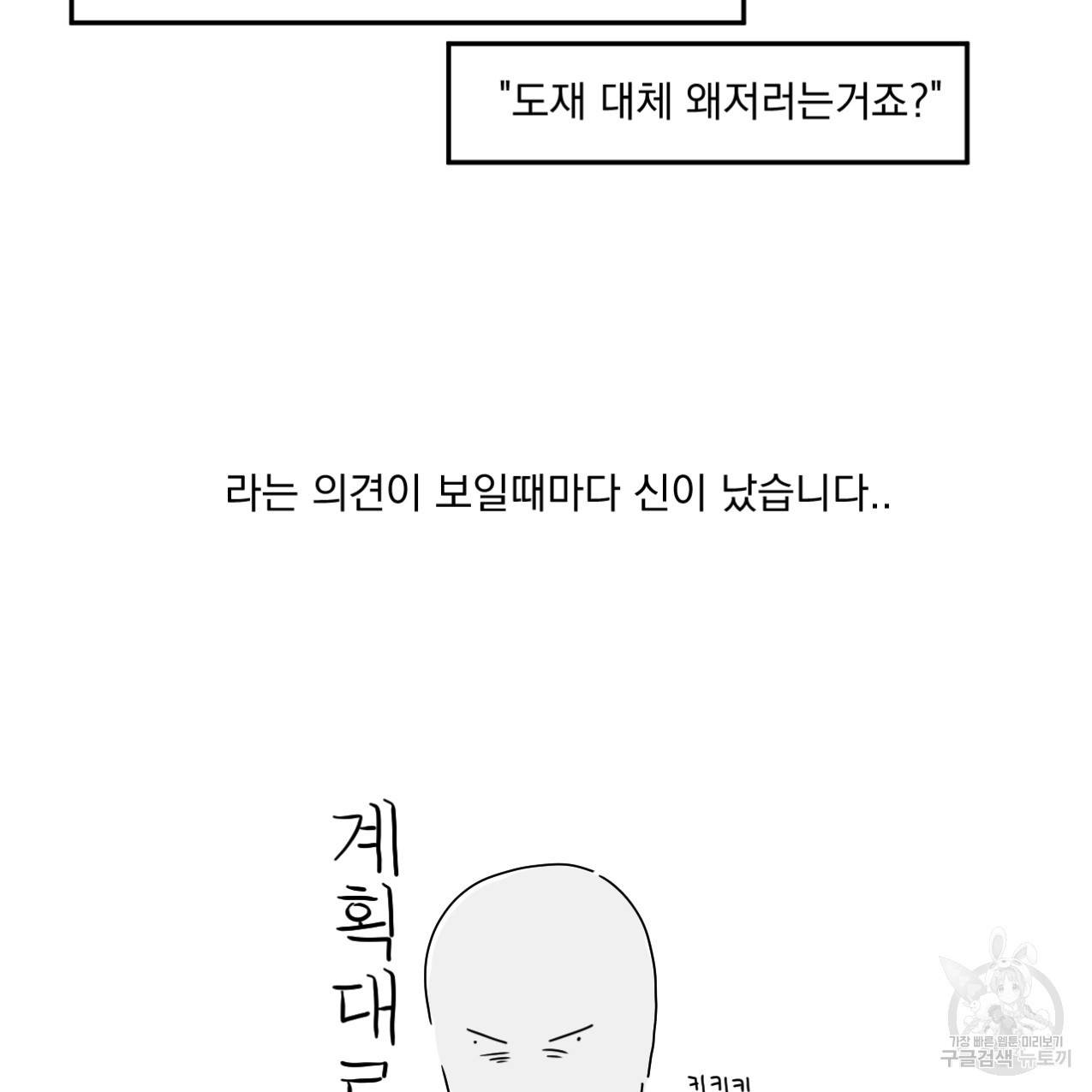 상극 시즌1 후기 16