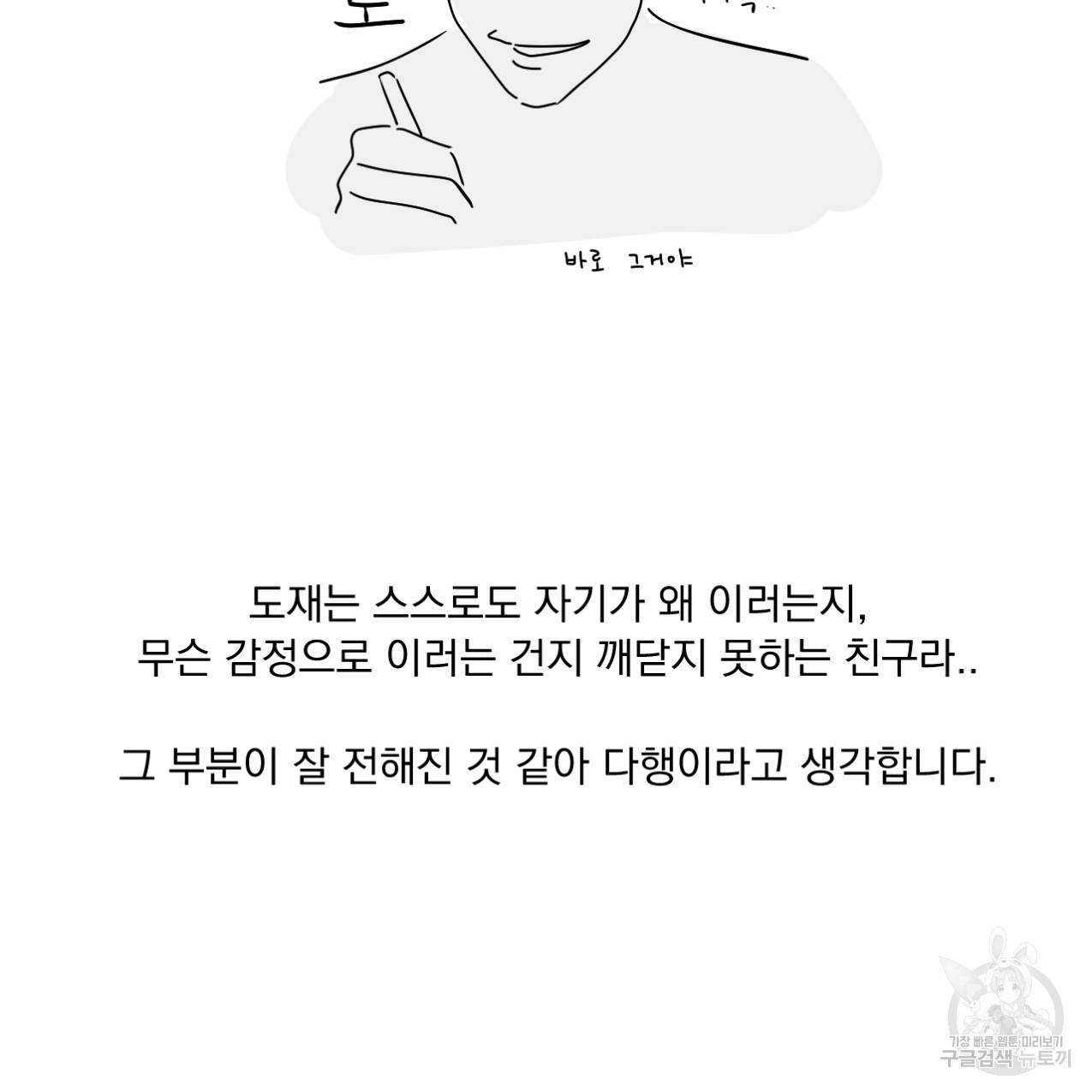 상극 시즌1 후기 17