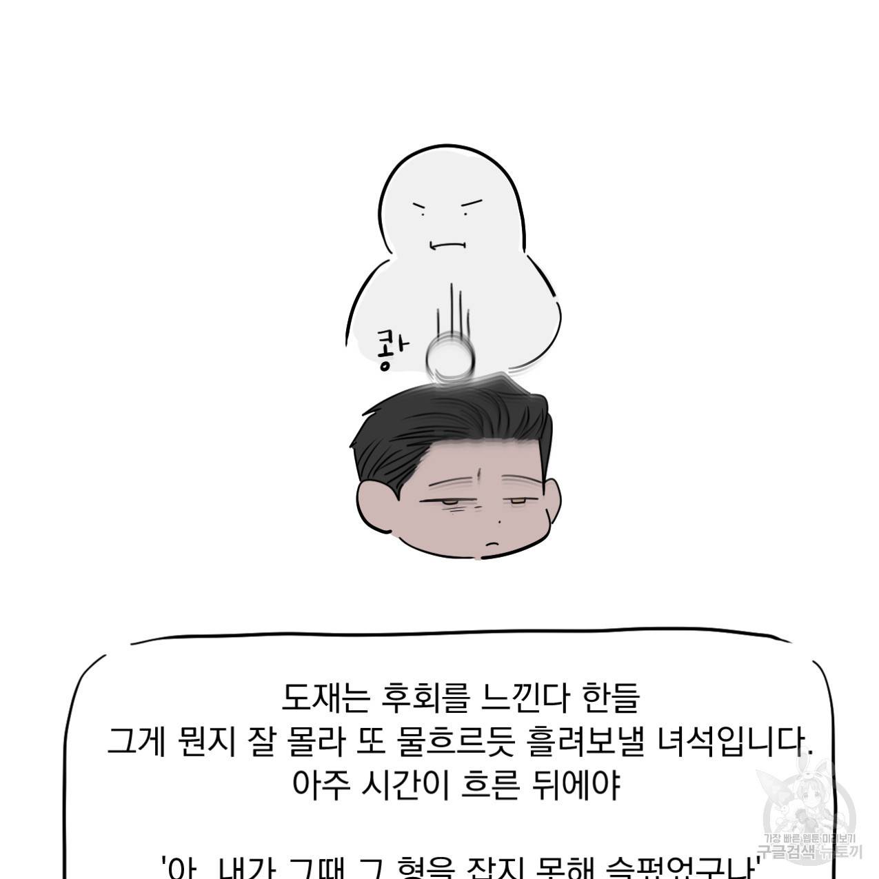 상극 시즌1 후기 19