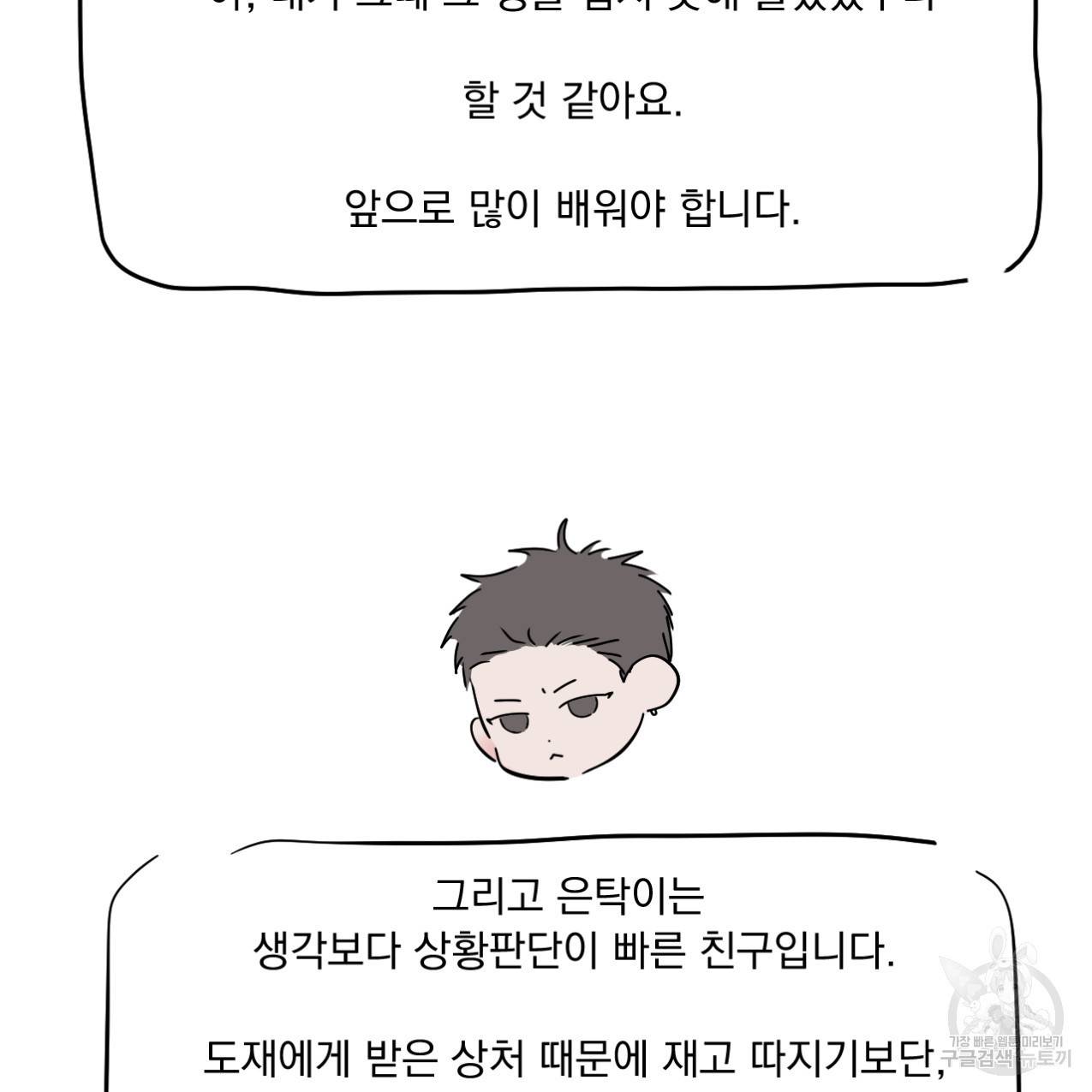 상극 시즌1 후기 20