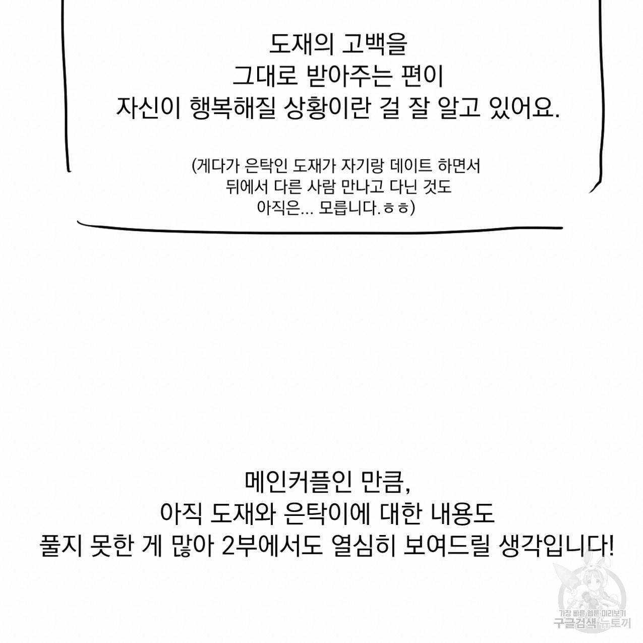 상극 시즌1 후기 21