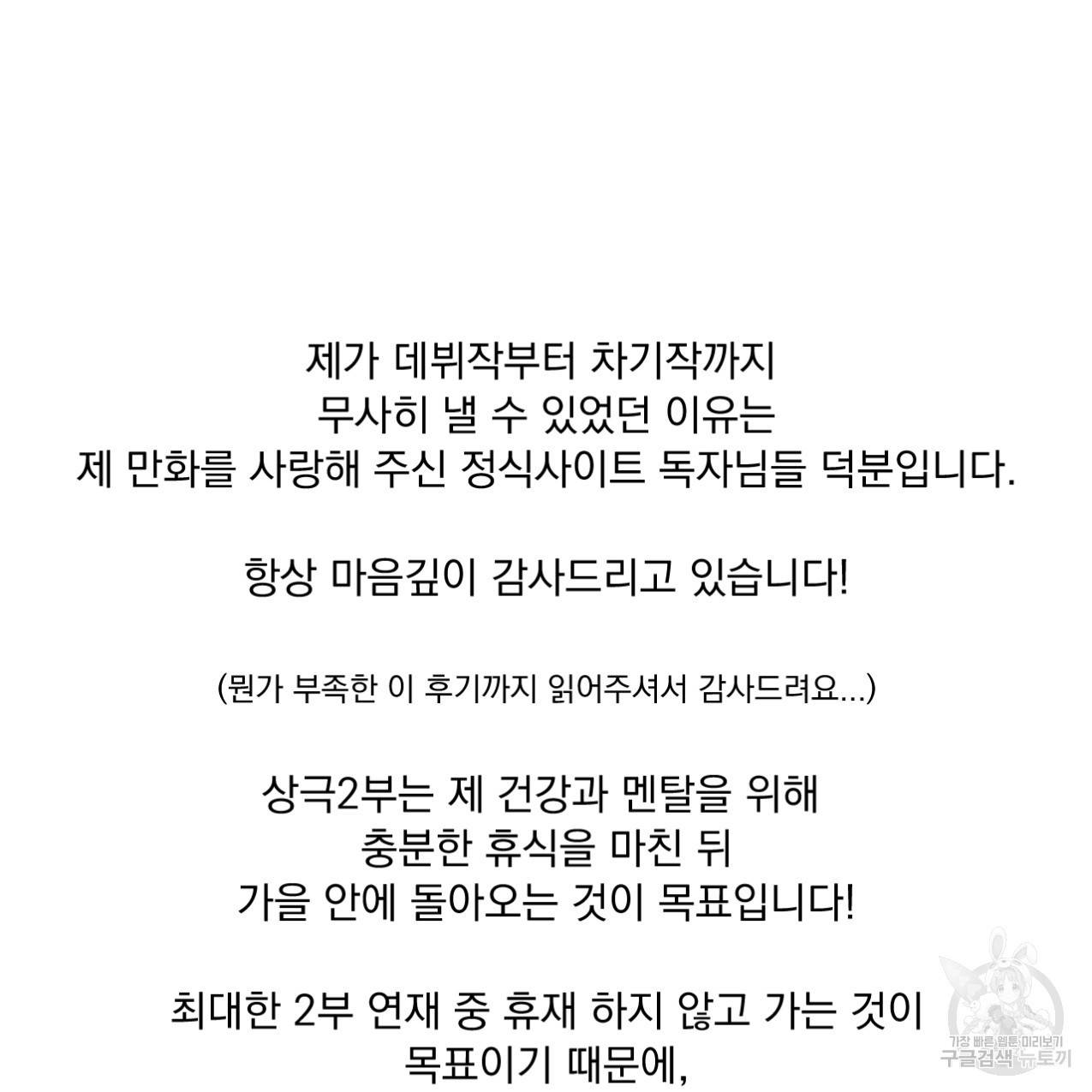 상극 시즌1 후기 26