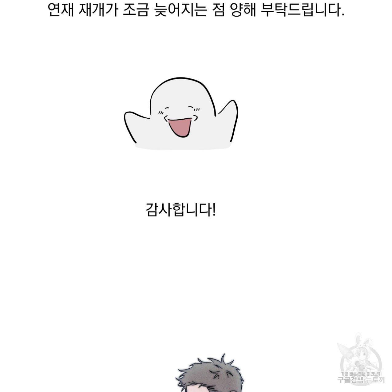 상극 시즌1 후기 27