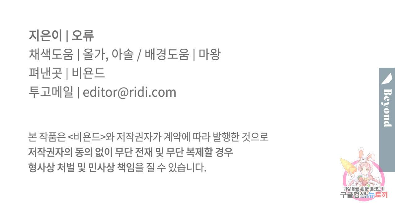 상극 시즌1 후기 31