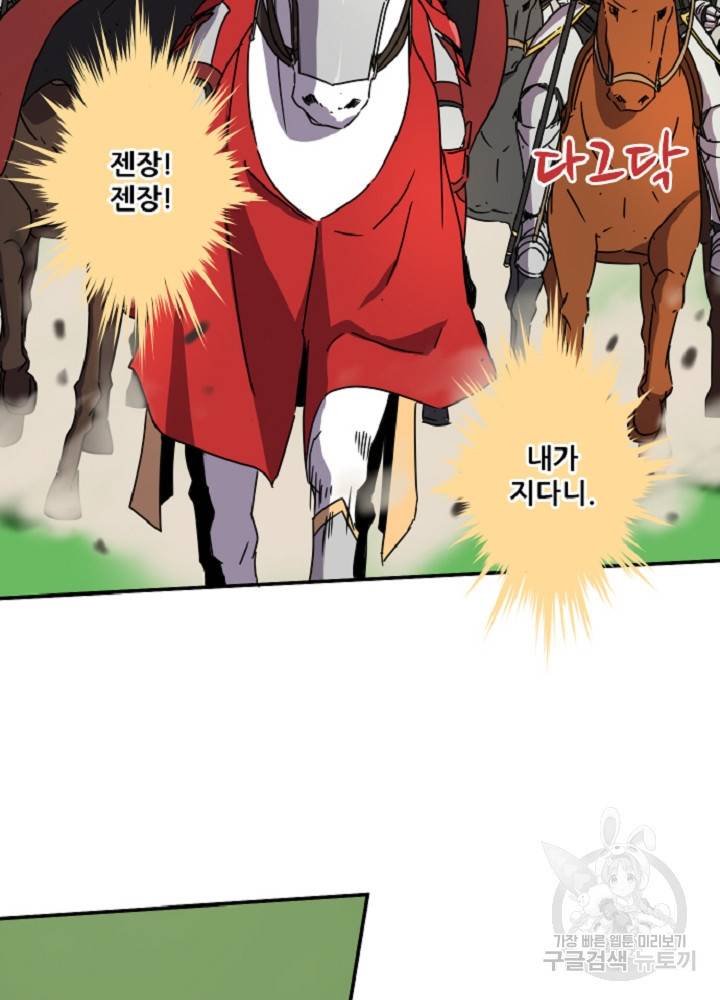 쎄븐 크로니클 17화 5