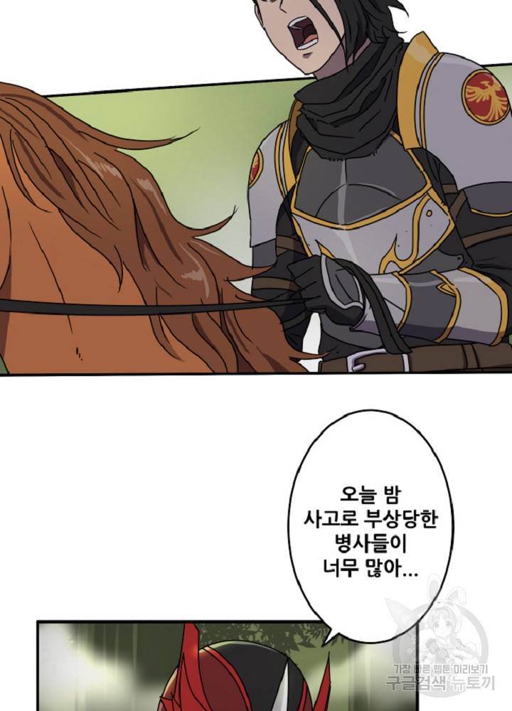 쎄븐 크로니클 17화 6