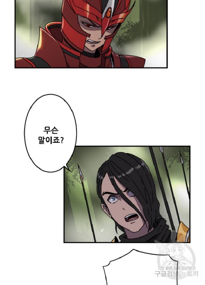 쎄븐 크로니클 17화 7