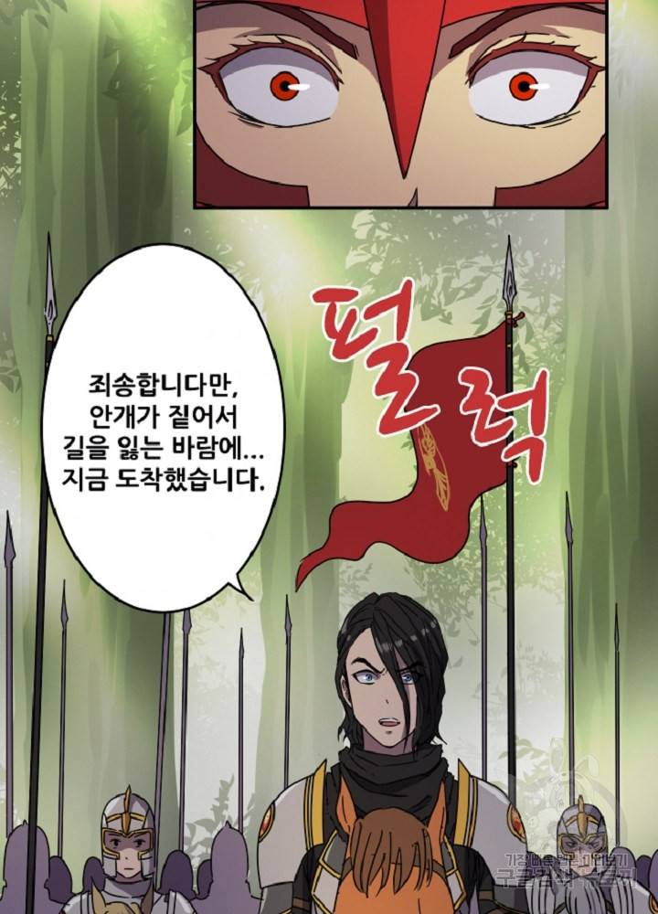 쎄븐 크로니클 17화 9