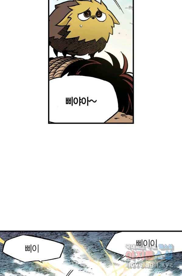 동군(올컬러) 66화 6
