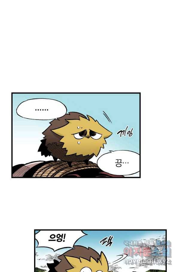 동군(올컬러) 66화 10