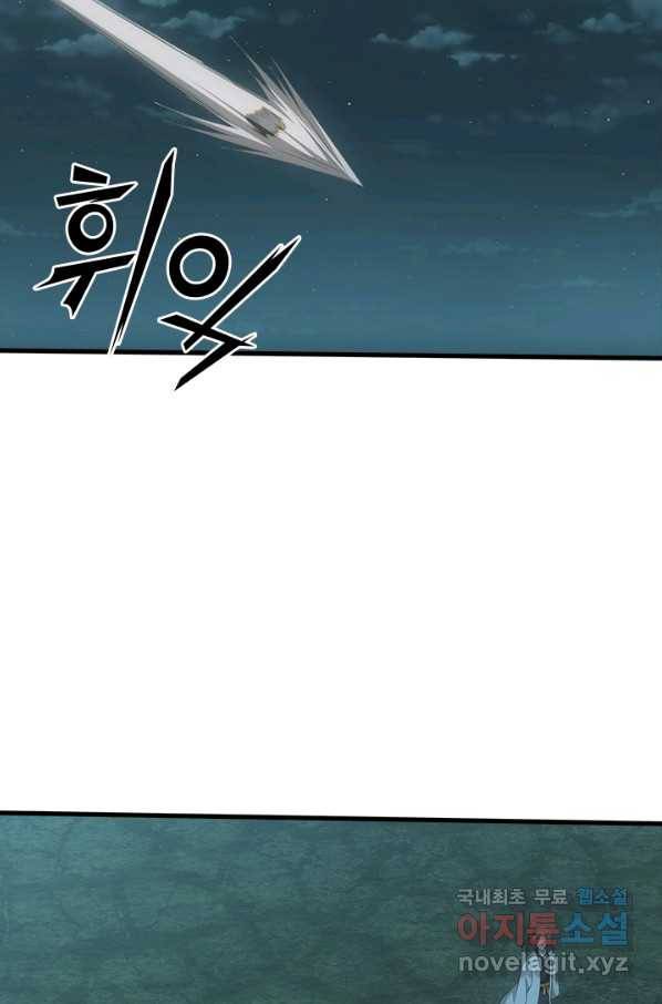 열혈전사의 부활 - 헌터학원 200화 7