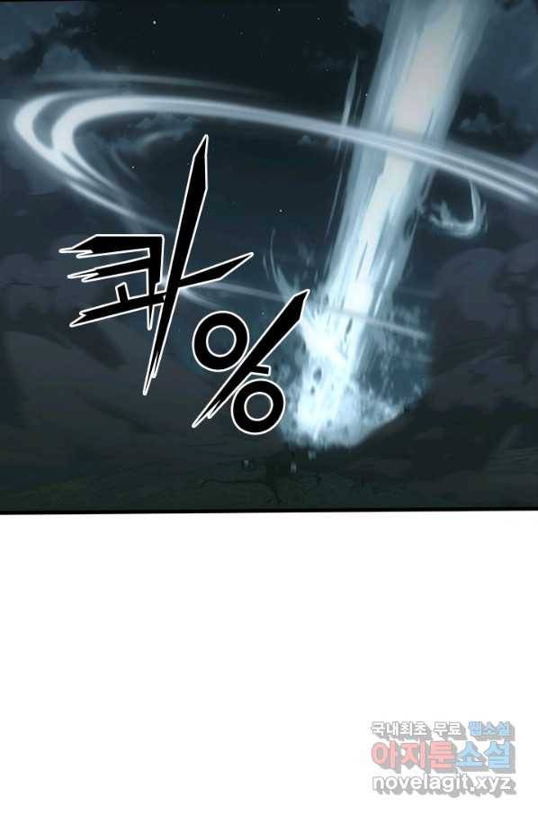 열혈전사의 부활 - 헌터학원 200화 10