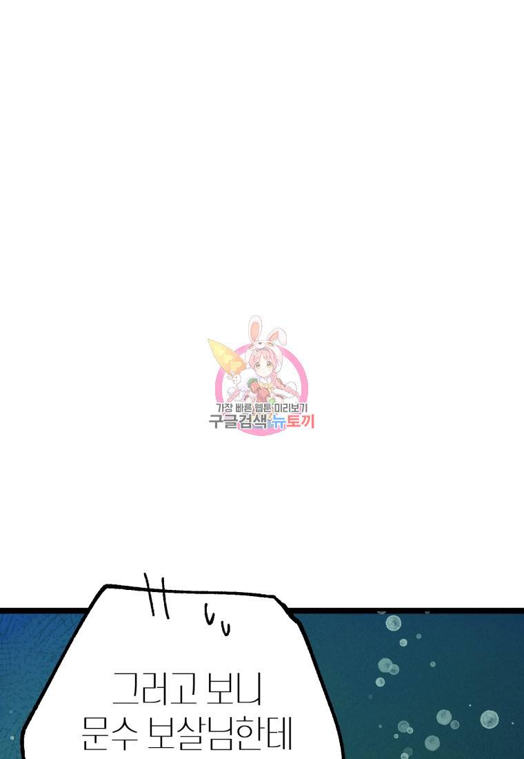 극락왕생 39화 1