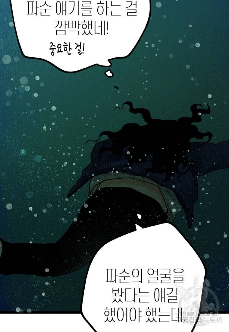 극락왕생 39화 2