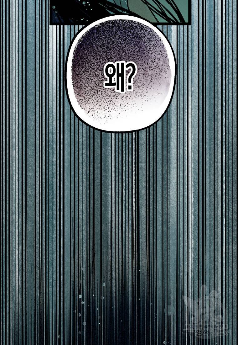 극락왕생 39화 5