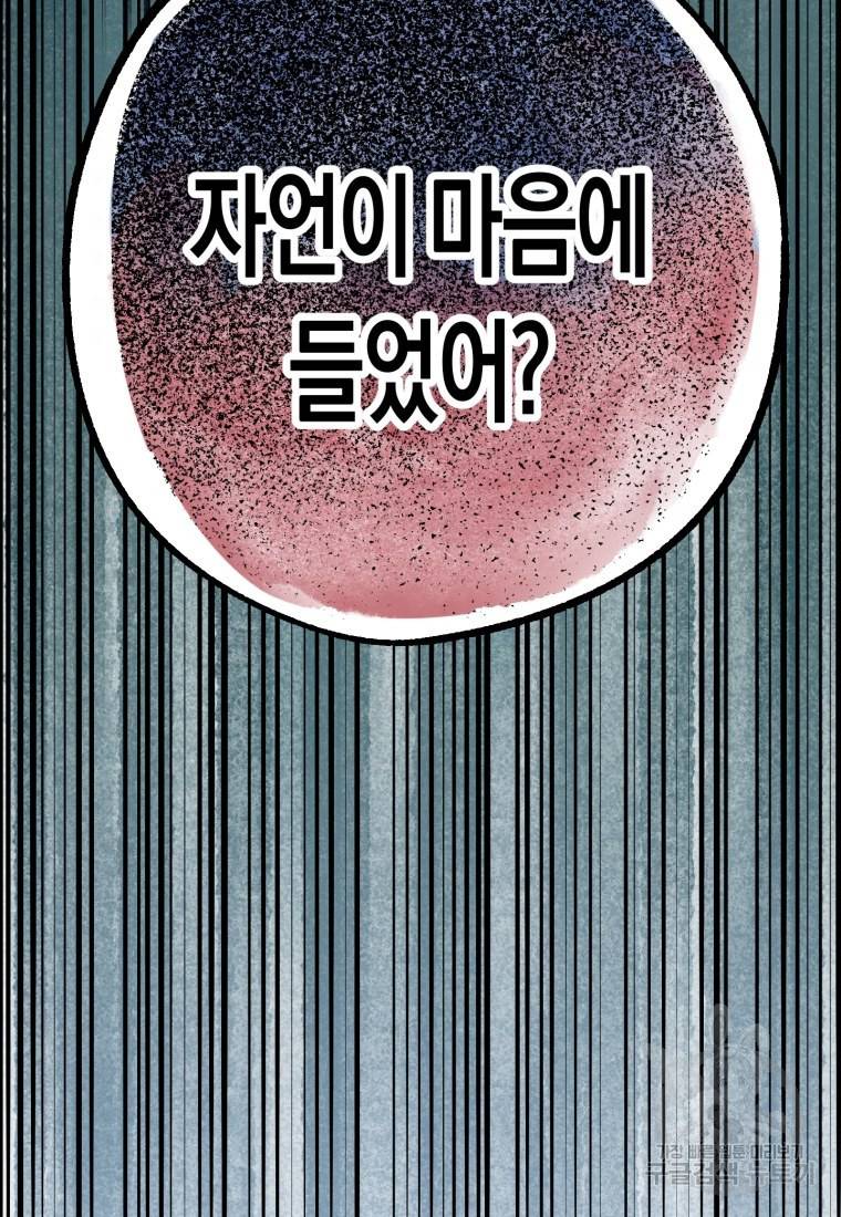 극락왕생 39화 9