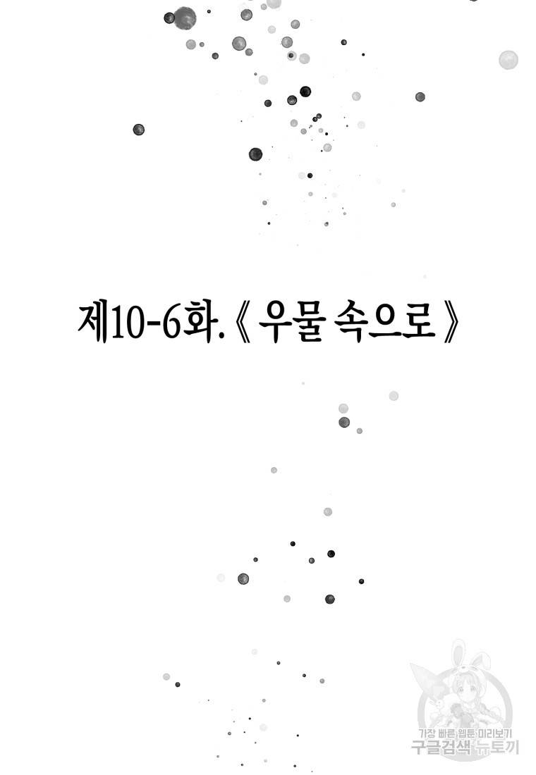 극락왕생 39화 13