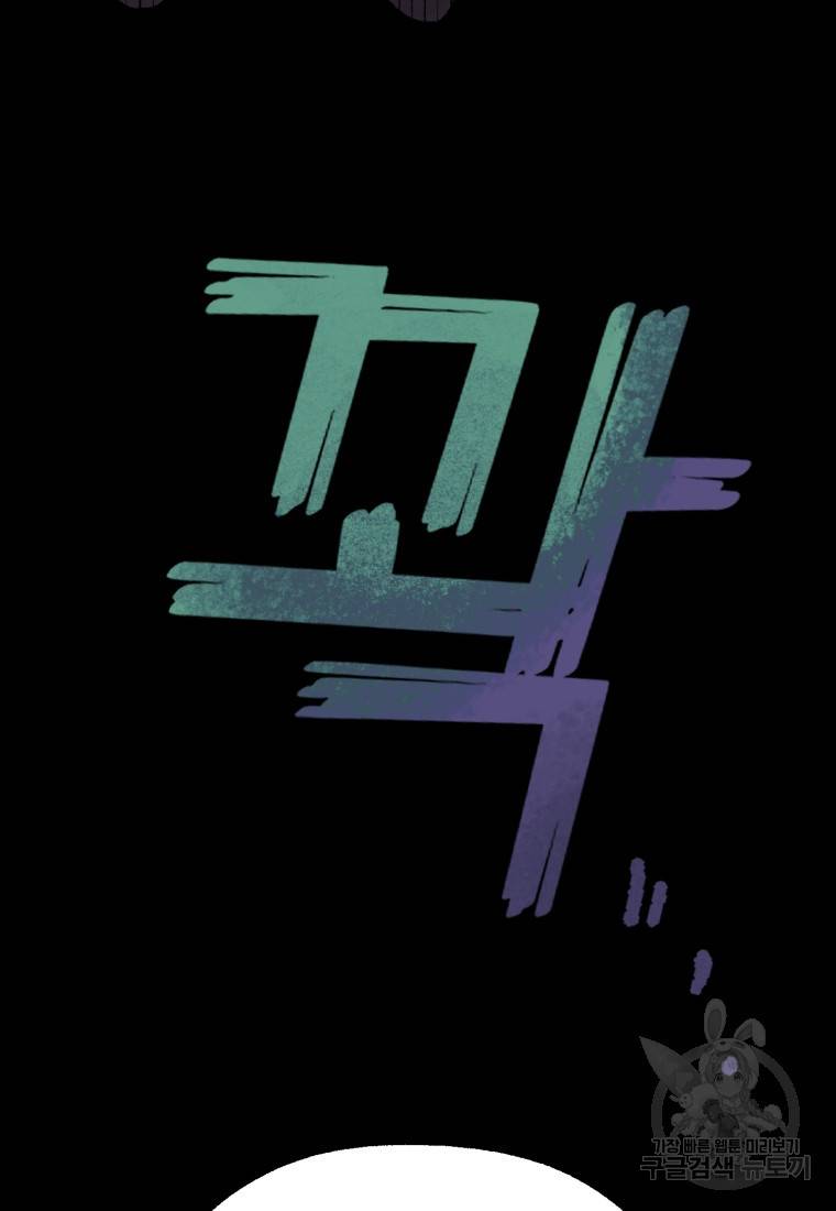 극락왕생 39화 17