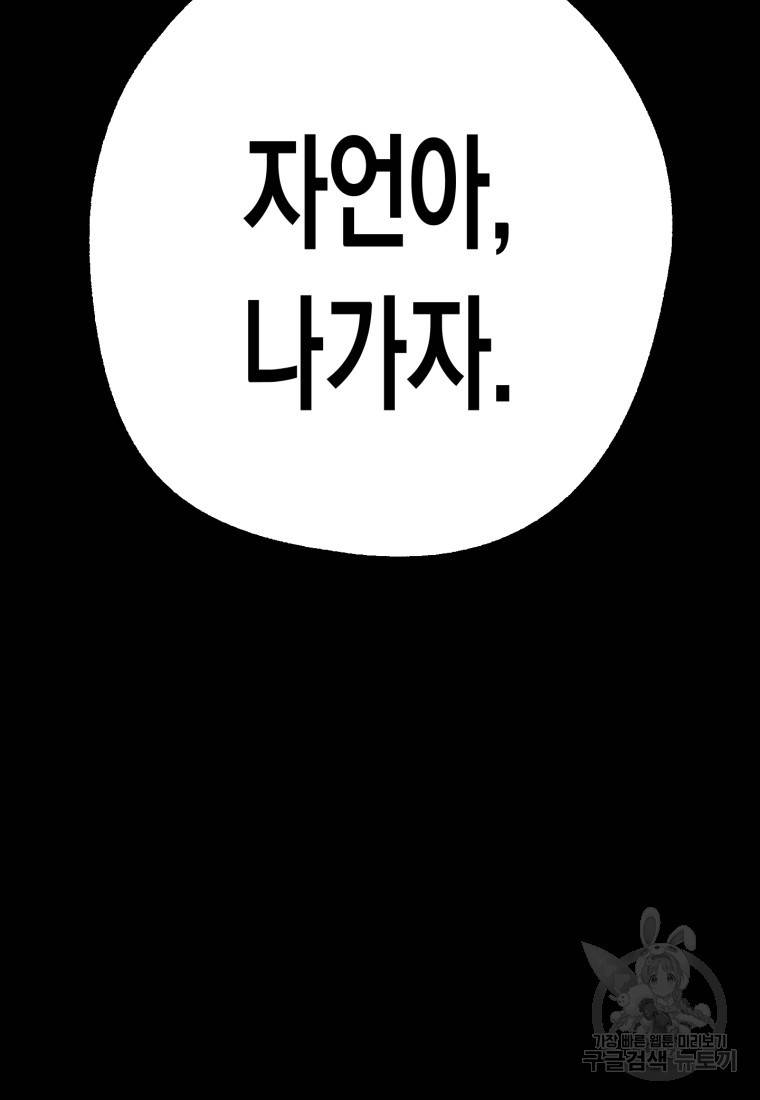 극락왕생 39화 18