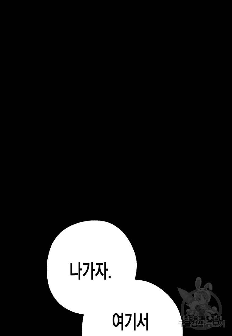 극락왕생 39화 19