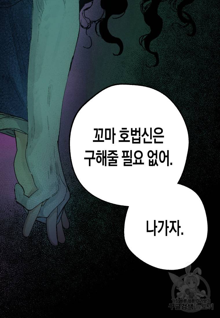 극락왕생 39화 21