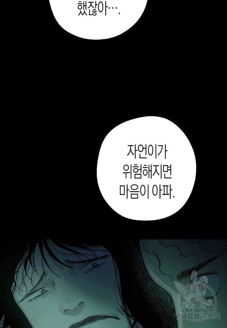 극락왕생 39화 23