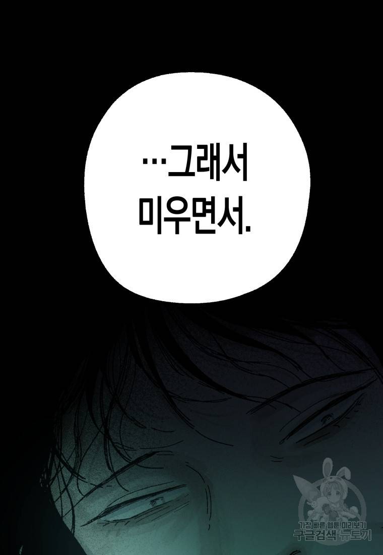 극락왕생 39화 26