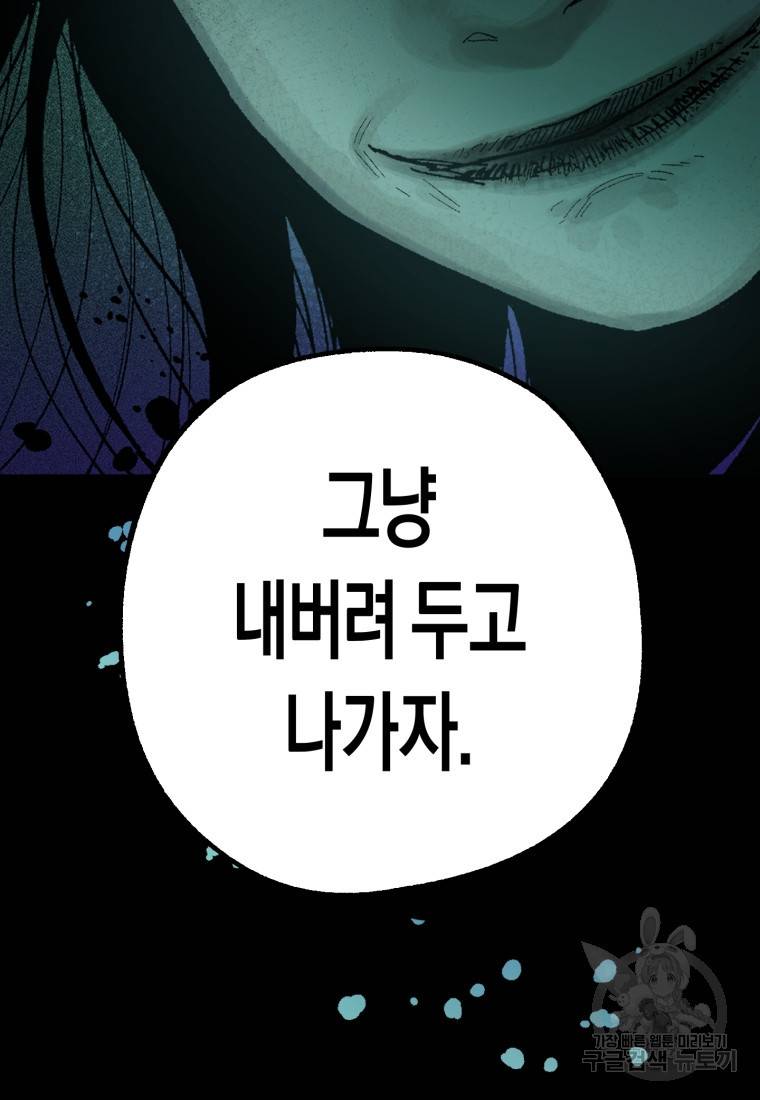 극락왕생 39화 27