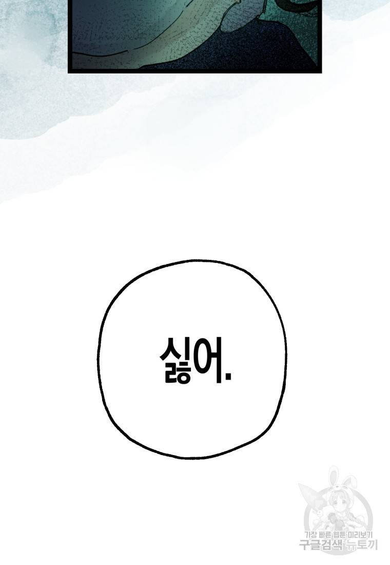 극락왕생 39화 29