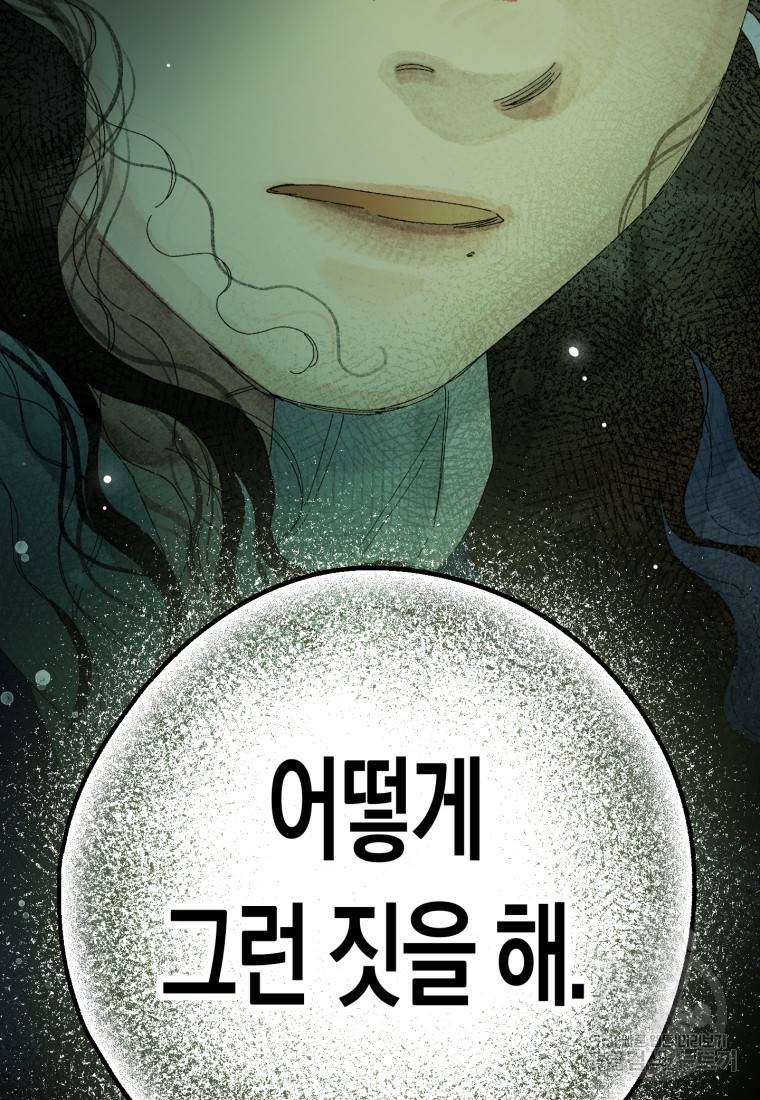 극락왕생 39화 32