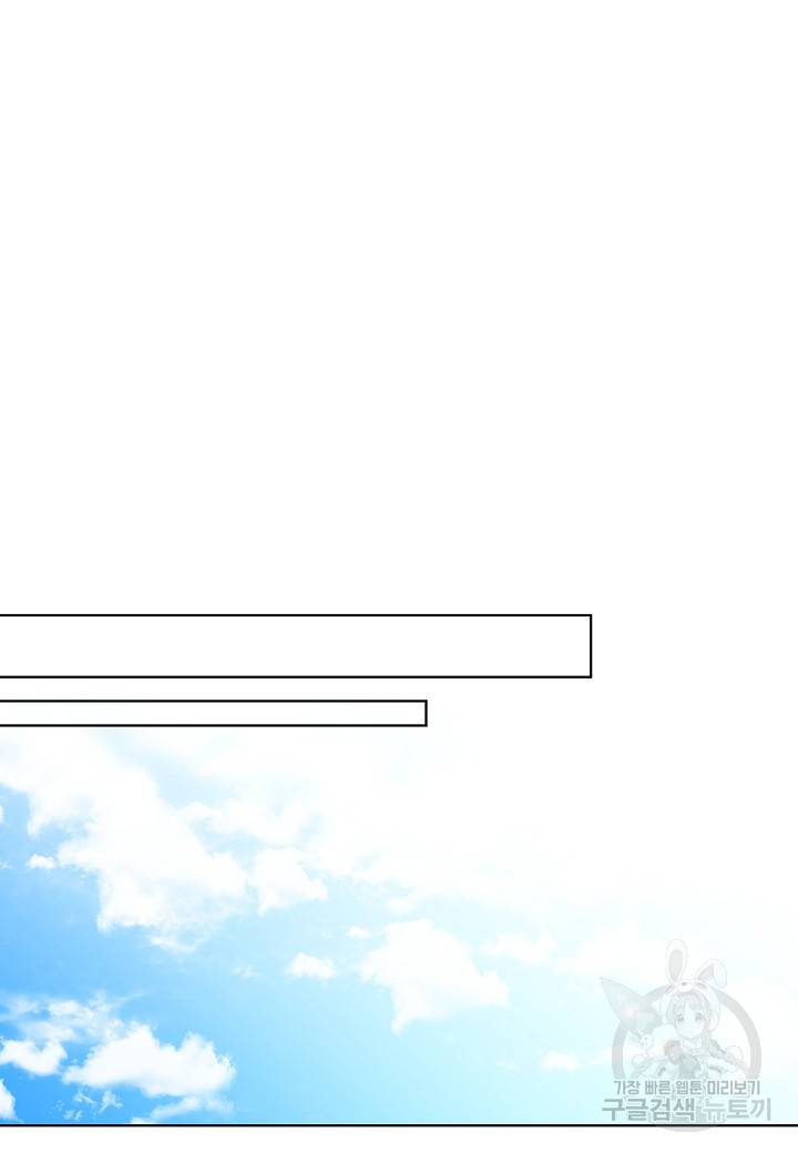 엘스카르 61화 2