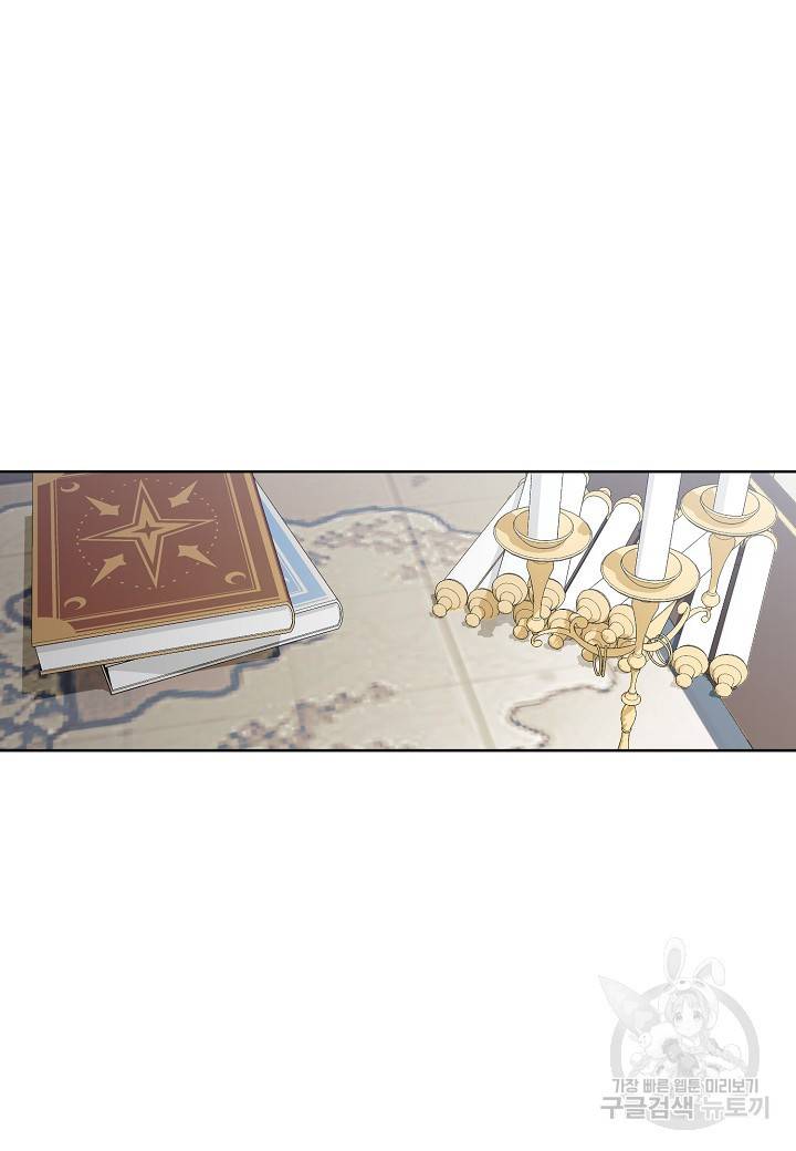 엘스카르 61화 3