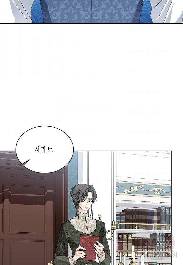 엘스카르 61화 6