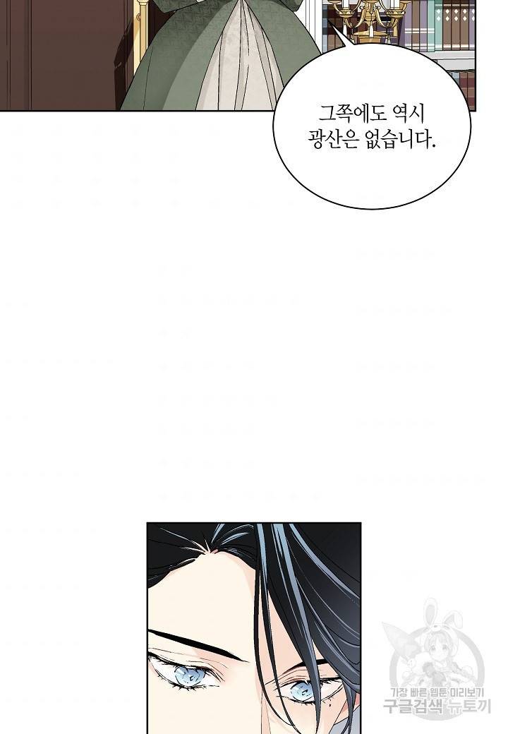 엘스카르 61화 7