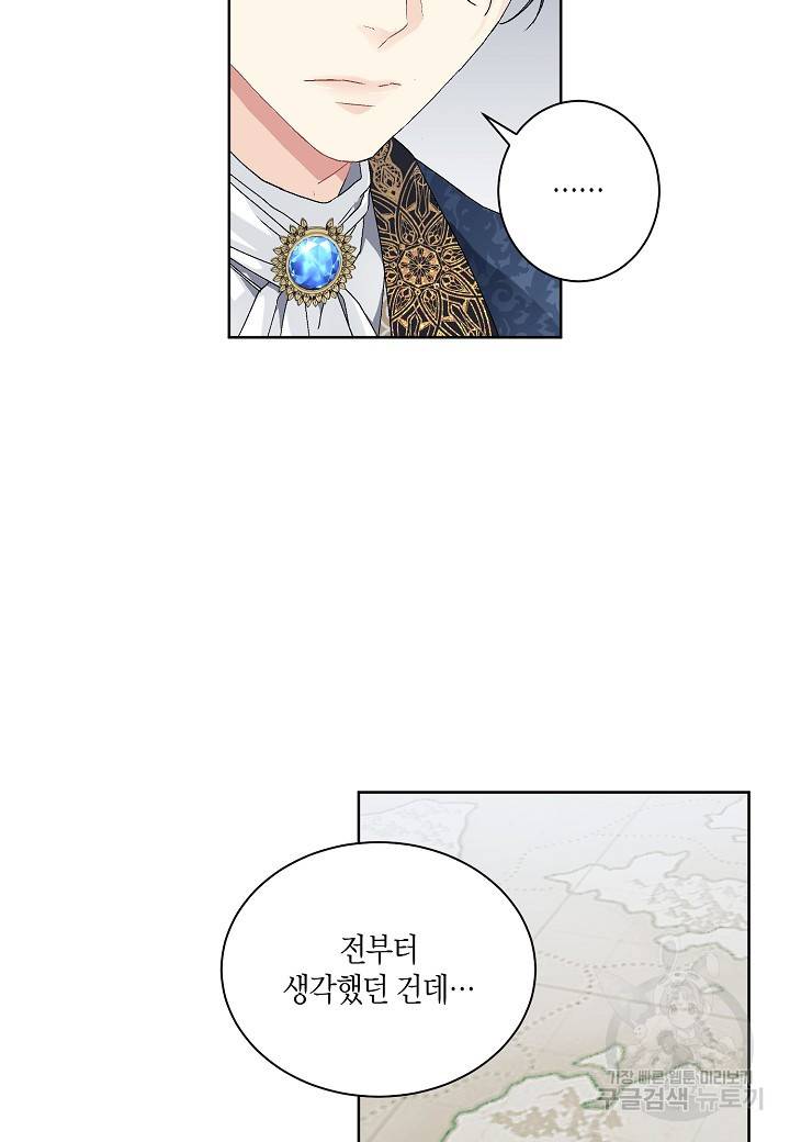 엘스카르 61화 8
