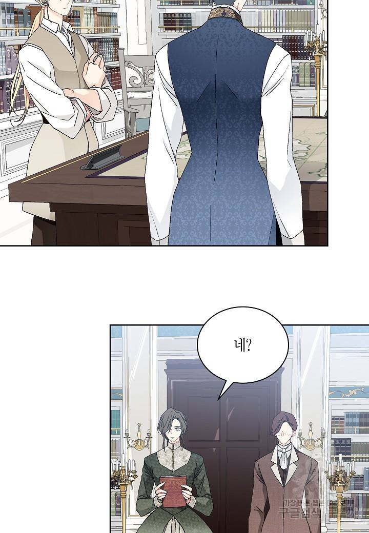 엘스카르 61화 10