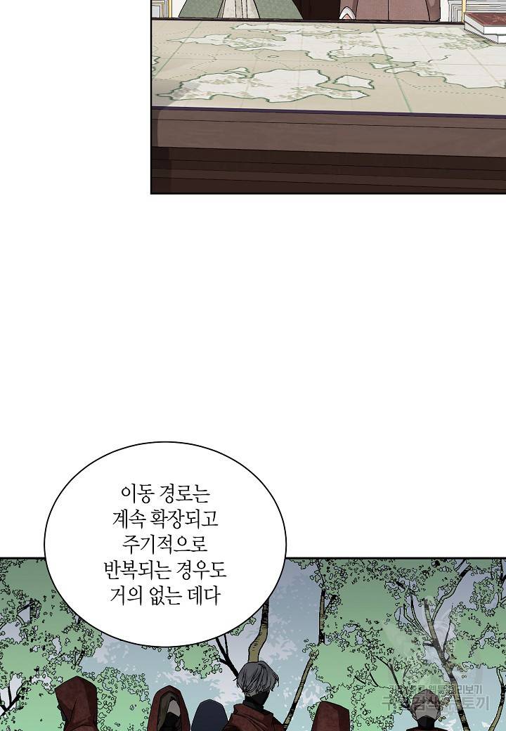 엘스카르 61화 11