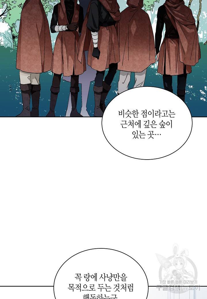엘스카르 61화 12