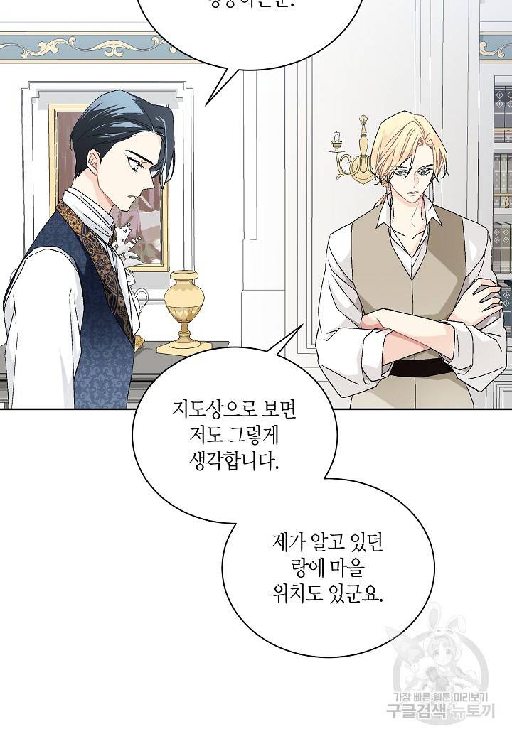 엘스카르 61화 13