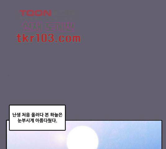모태솔로수용소 52화 1