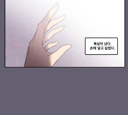 모태솔로수용소 52화 3