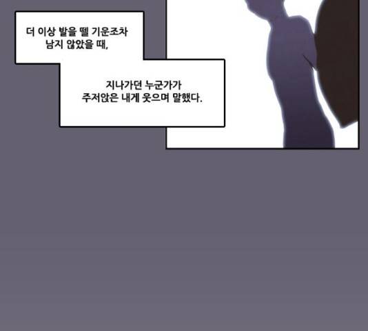 모태솔로수용소 52화 5