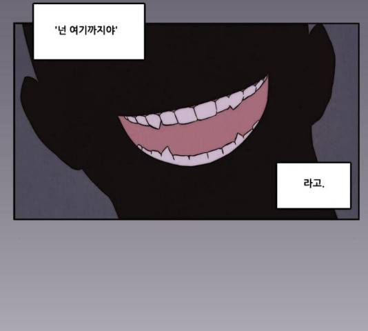 모태솔로수용소 52화 6