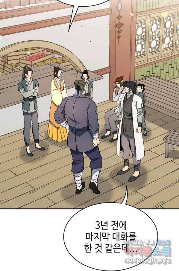 풍운객잔 63화 8