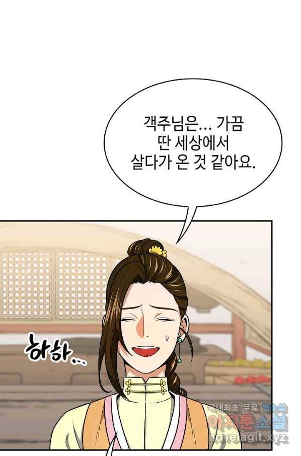 풍운객잔 63화 11
