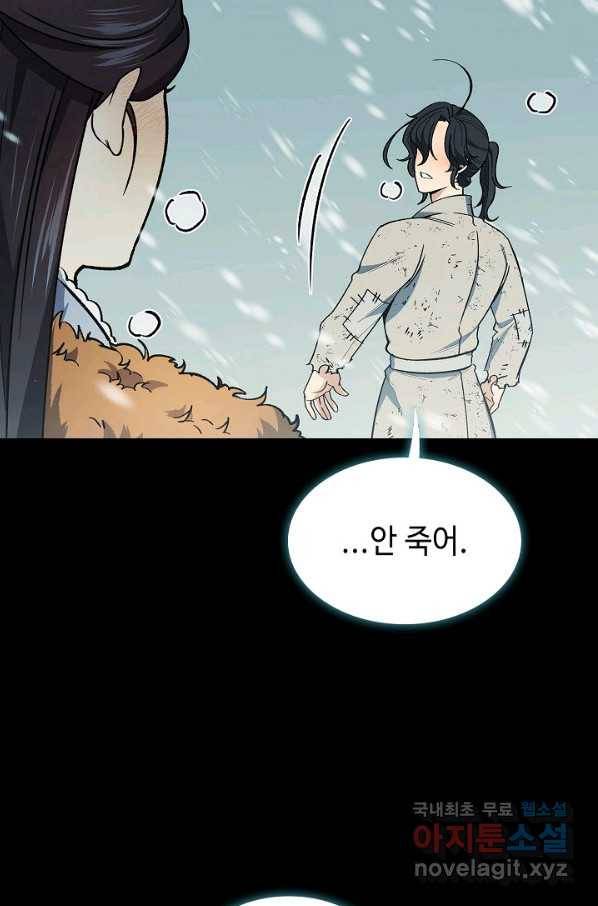 풍운객잔 63화 20
