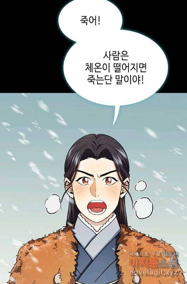 풍운객잔 63화 21