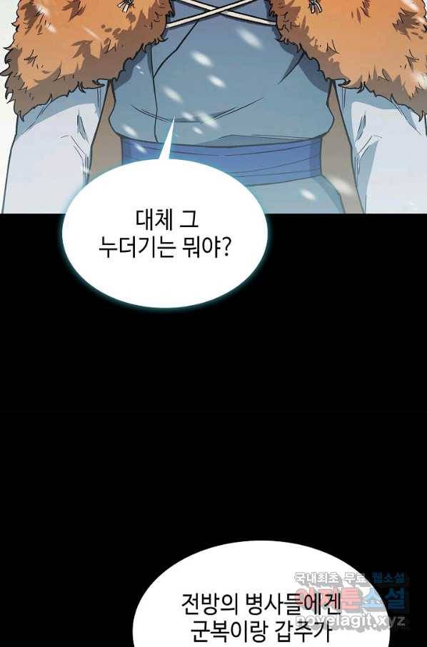 풍운객잔 63화 22