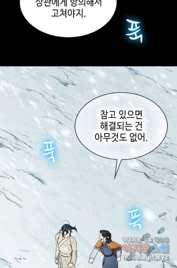 풍운객잔 63화 25