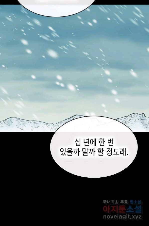 풍운객잔 63화 28
